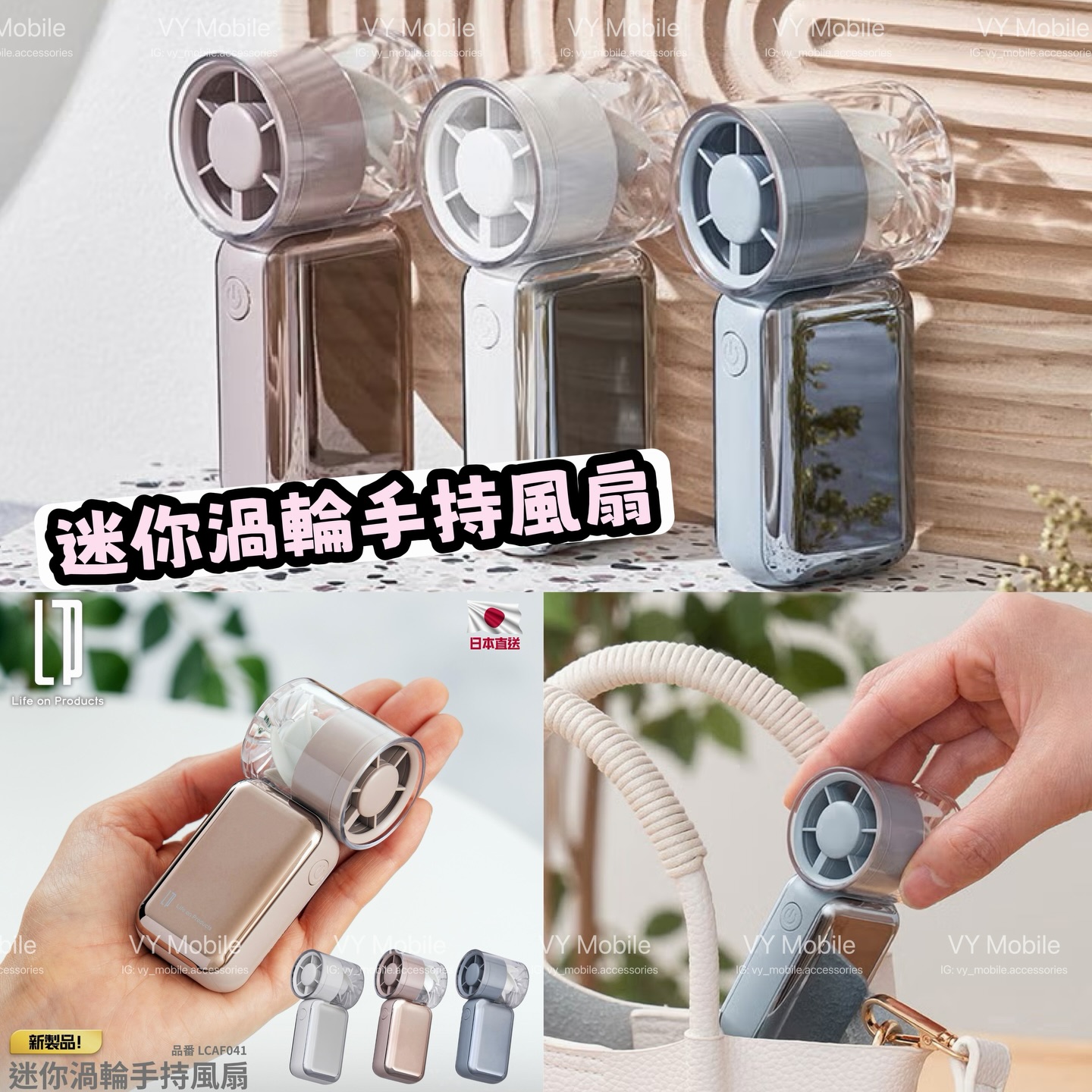 日本直送 迷你渦輪手持風扇