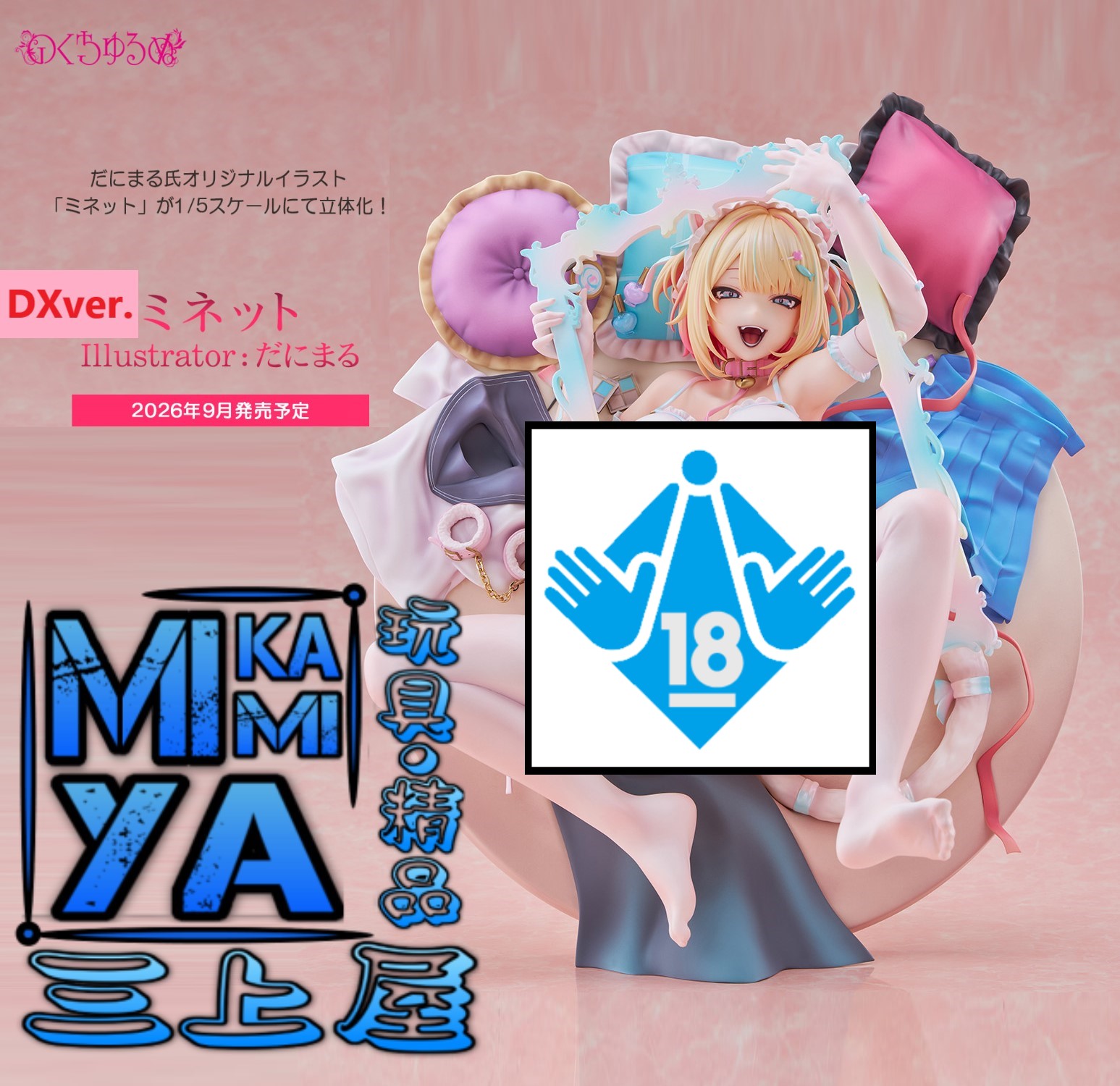【預訂日期至15/5/26】 Nocturne 1/6 ミネット ; 子猫 DX版 : だにまる氏原作插畫角色 / Native 1-6 Minette illustrator: Danimaru Deluxe ver.    🌸[訂單確認後,本店會於一週內發出電子預購單據,屆時請確認WhatsApp對話查收。"如需到店提取紙質單據或使用其他通訊APP可於備註告知"]