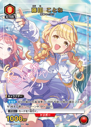 Union Arena TCG CARD CARD GAKUEN IDOL MASTER-EX13BT/GIM-2-064 (U★)