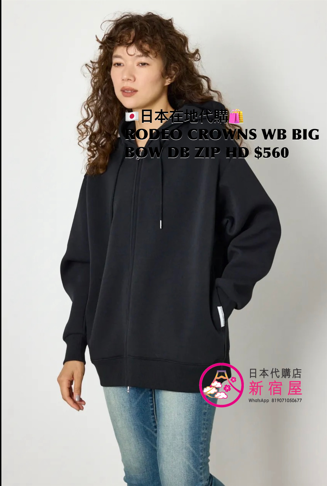 RODEO CROWNS WIDE BOWL BIG BOW DOUBLE HOODIE