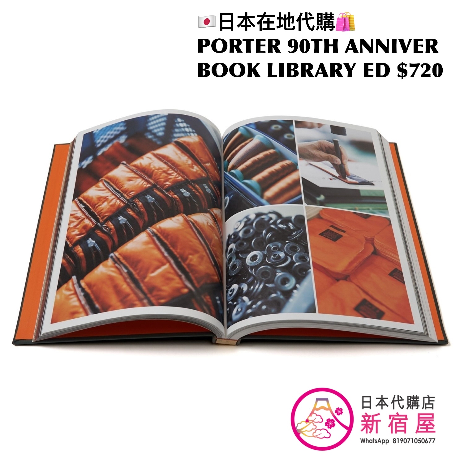 PORTER 90TH ANNIVERSARY BOOK LIBRARY EDITION
