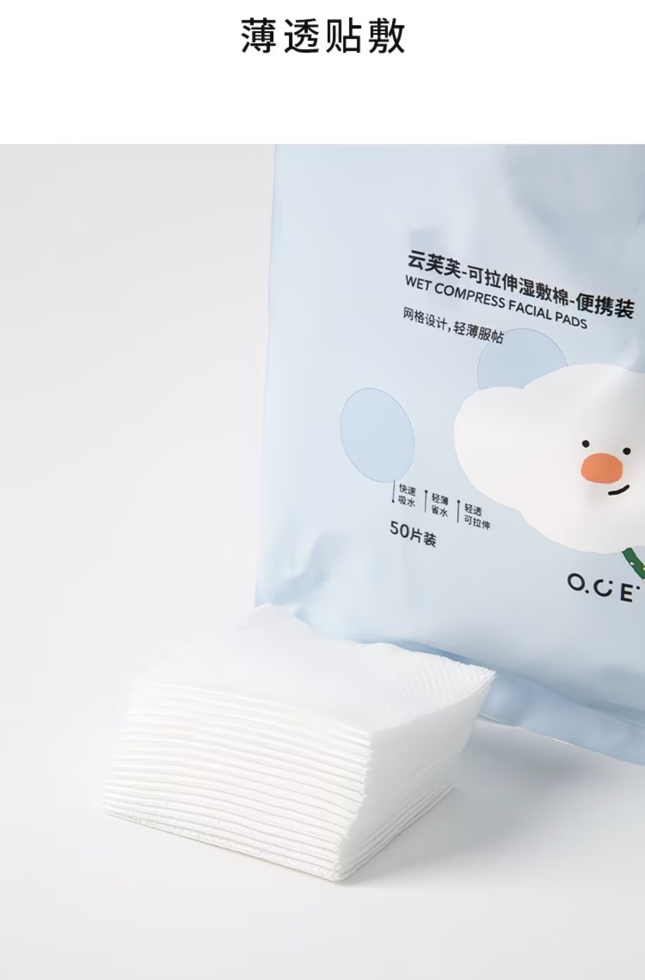 Stretchable Wet Cotton- Family Pack 