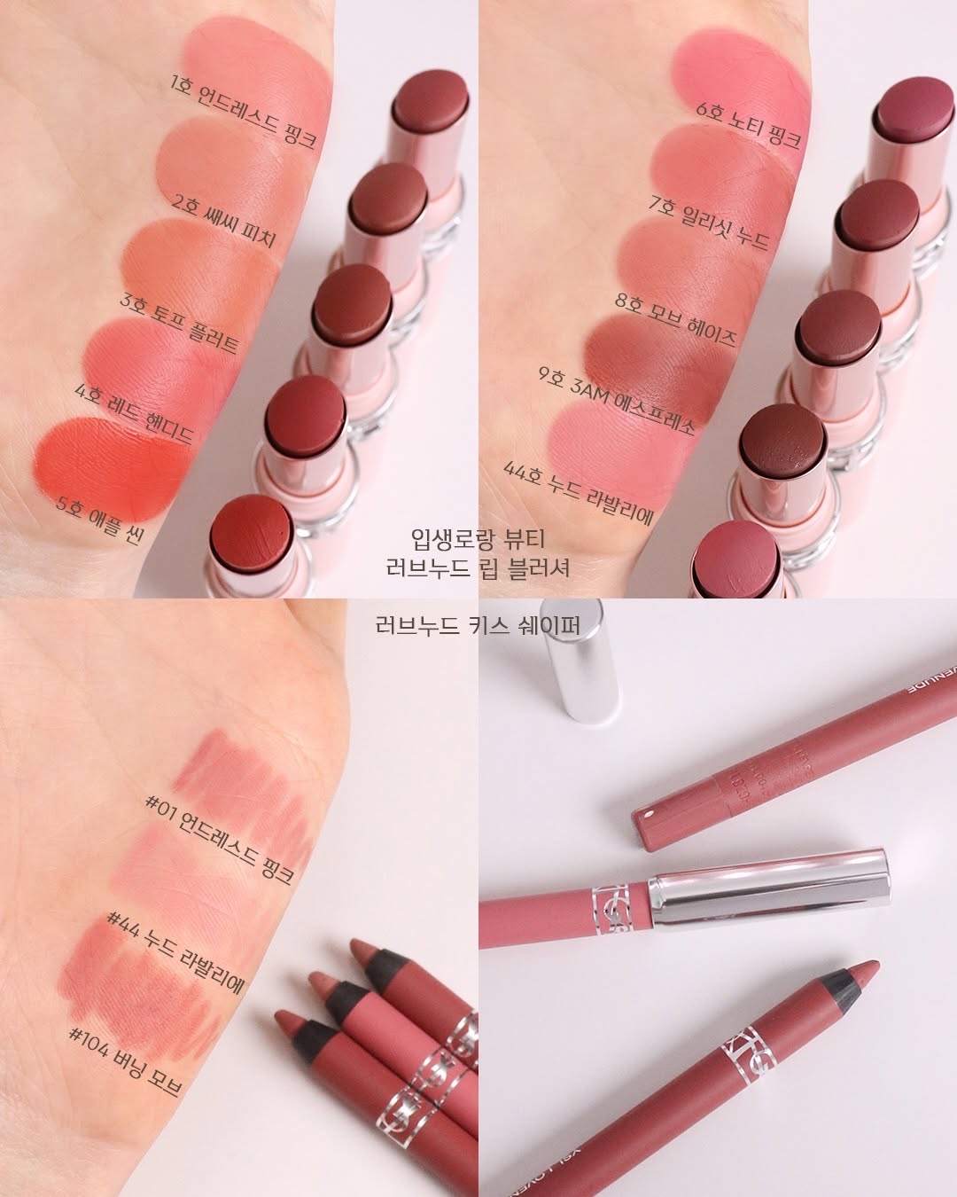 ❗️最新品🆕 Ysl 聖羅蘭🥹✨粉圓管 啞光唇膏 Love Nude Lip Blusher