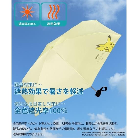 🎌日本直送🎌Wpc x 比卡超系列 防Uv縮骨遮