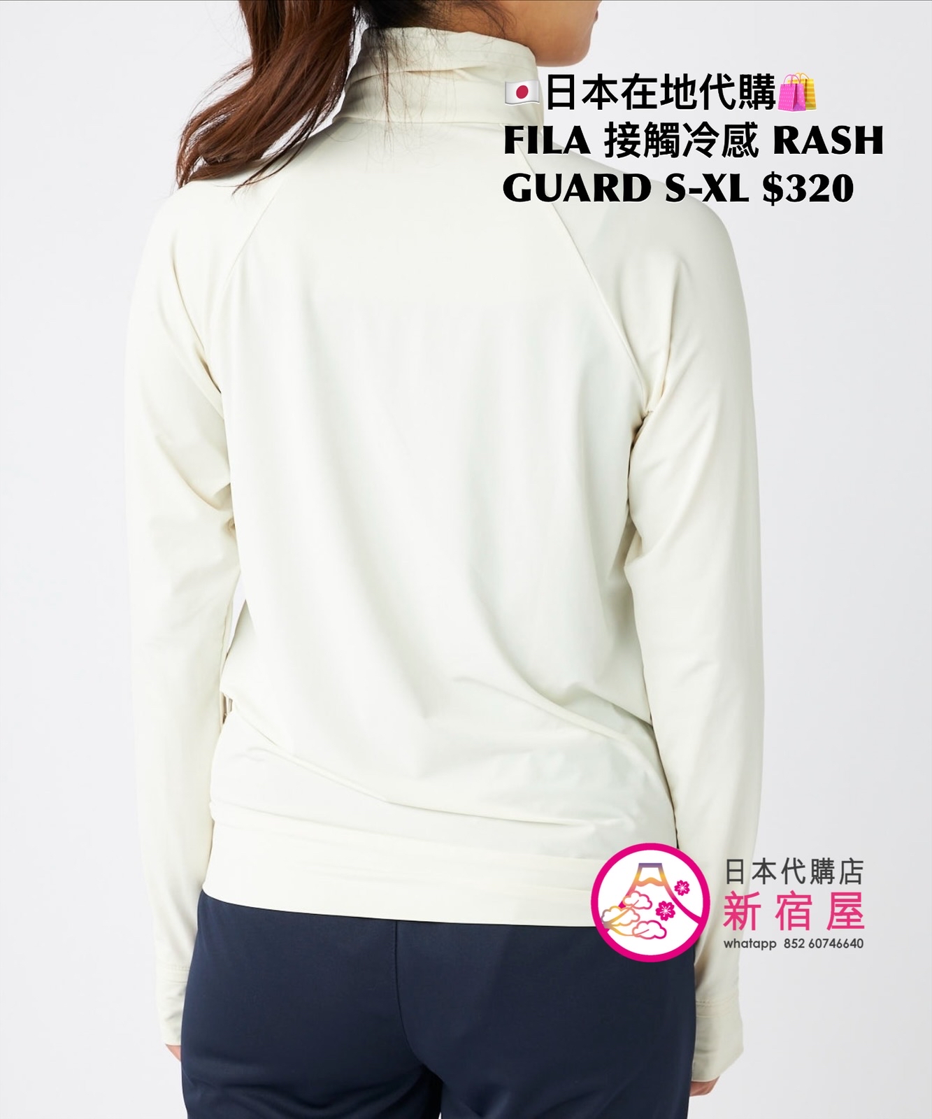 FILA 接觸冷感 FUNCTIONAL RASH GUARD