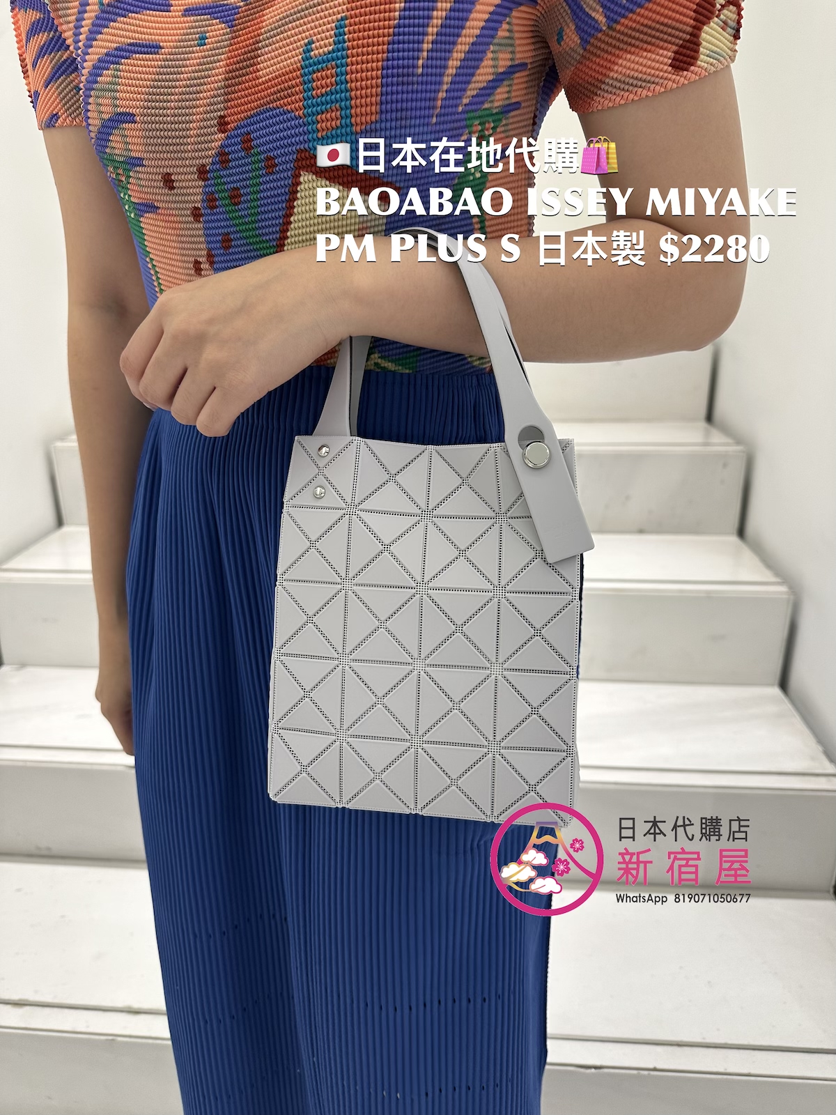 BAOBAO ISSEY MIYAKE PRISM PLUS S