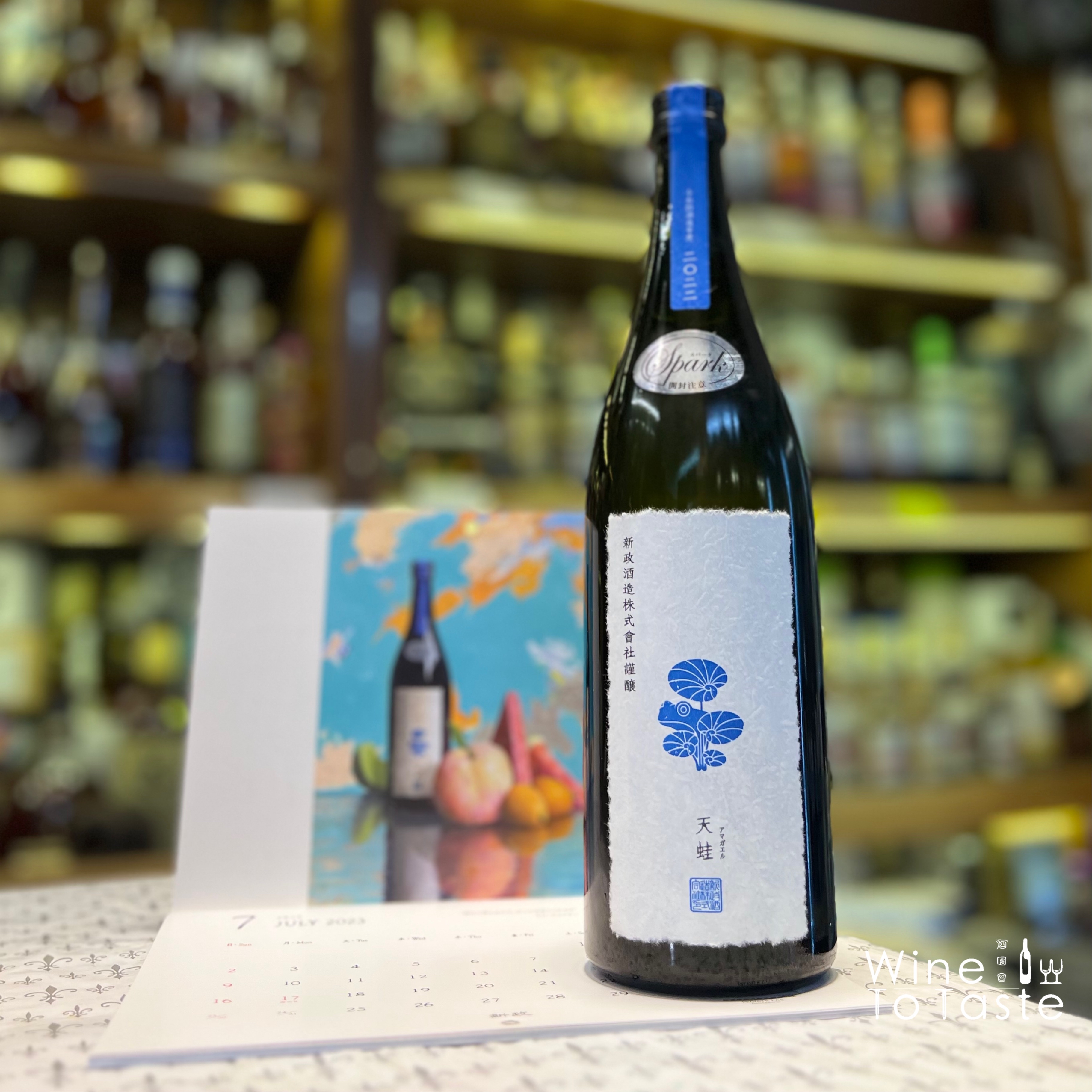 新政頒布会No6 | Wine To Taste