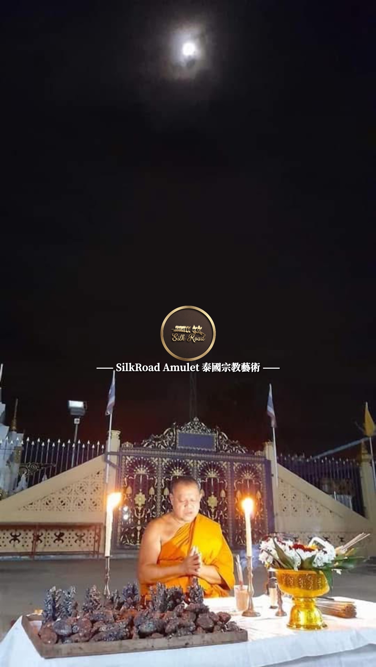 龍婆披贊  佛曆2563  太陽神力泥  多聞天王／鬼王｜附原裝廟盒｜光學級車擺款高透防水殼