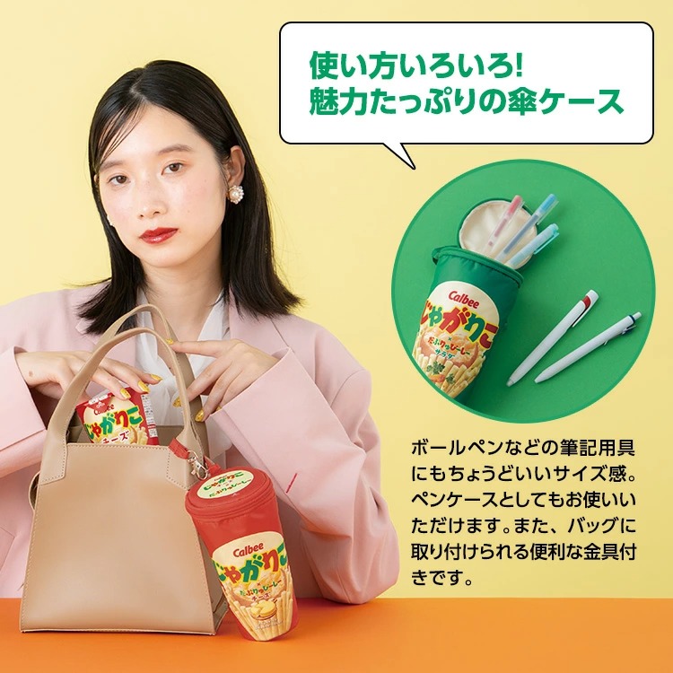 [訂購] [日本直送] 🍟じゃがりこ × Wpc. 日傘✨ {TF2604012}