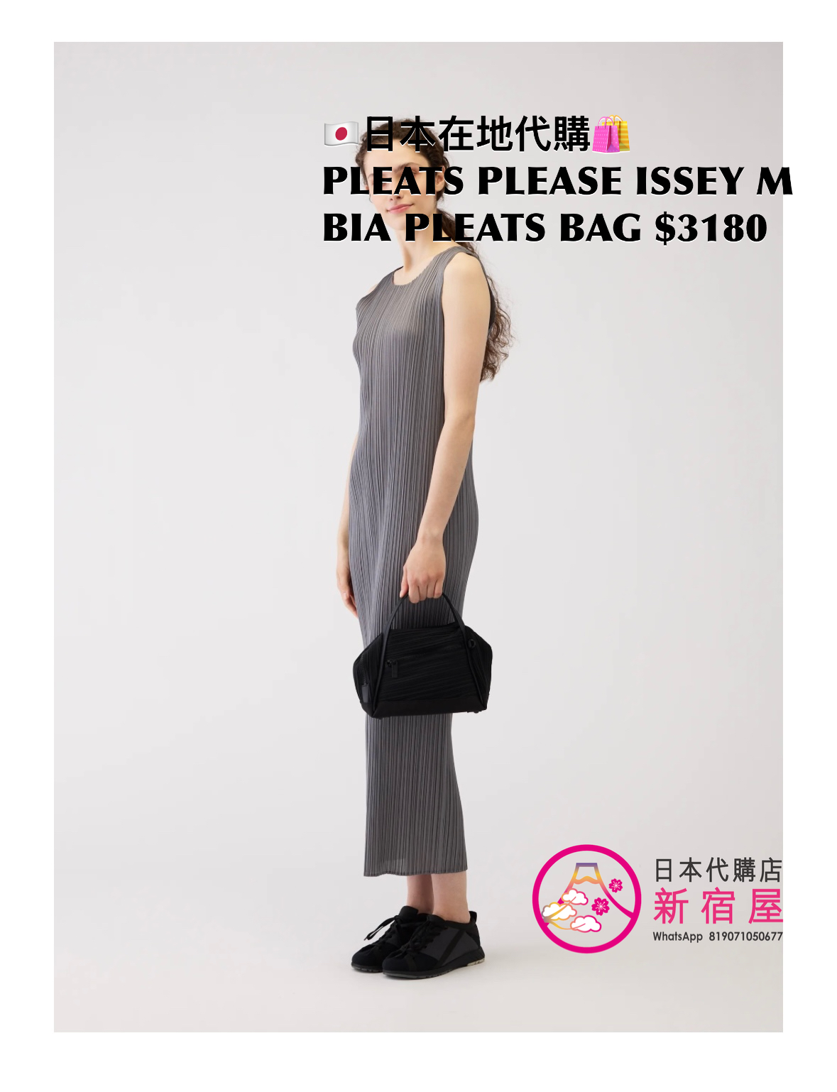 PLEATS PLEASE ISSEY MIYAKE BIAS PLEATS BAG 