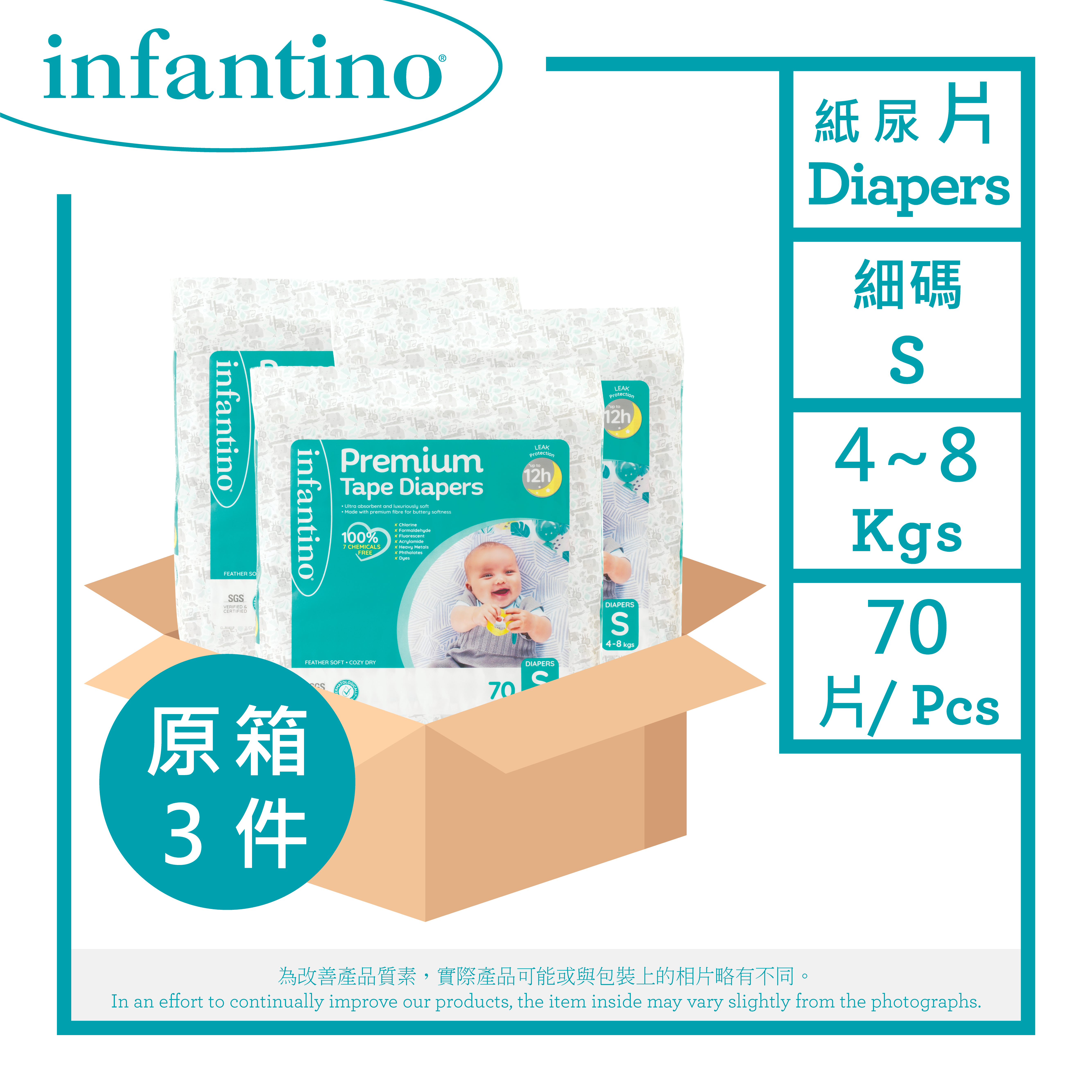 Premium 系列 羽柔防漏紙尿片【細碼 70片】 Premium Tape Diapers【S 70pcs】