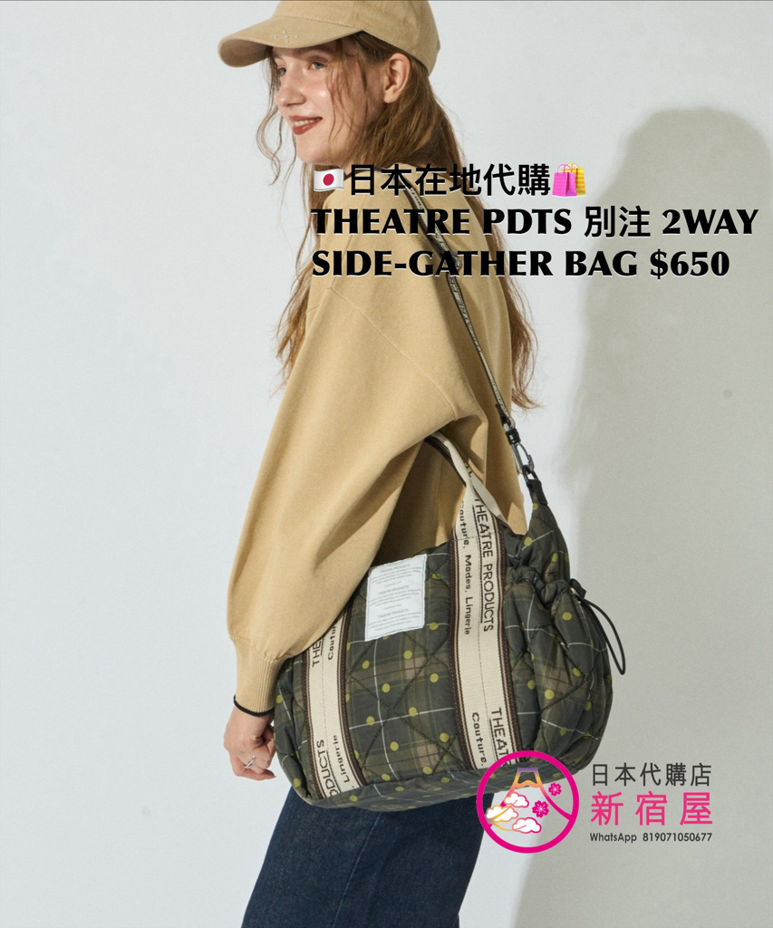 THEATRE PRODUCTS 別注 2WAY SIDE-GATHER BAG