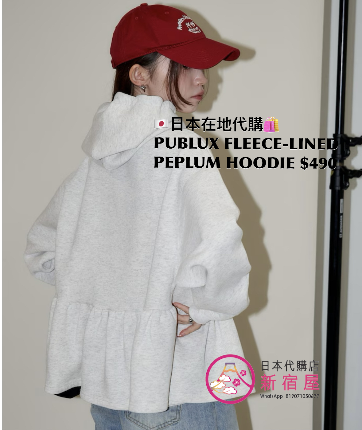 PUBLUX FLEECE-LINED PEPLUM HOODIE