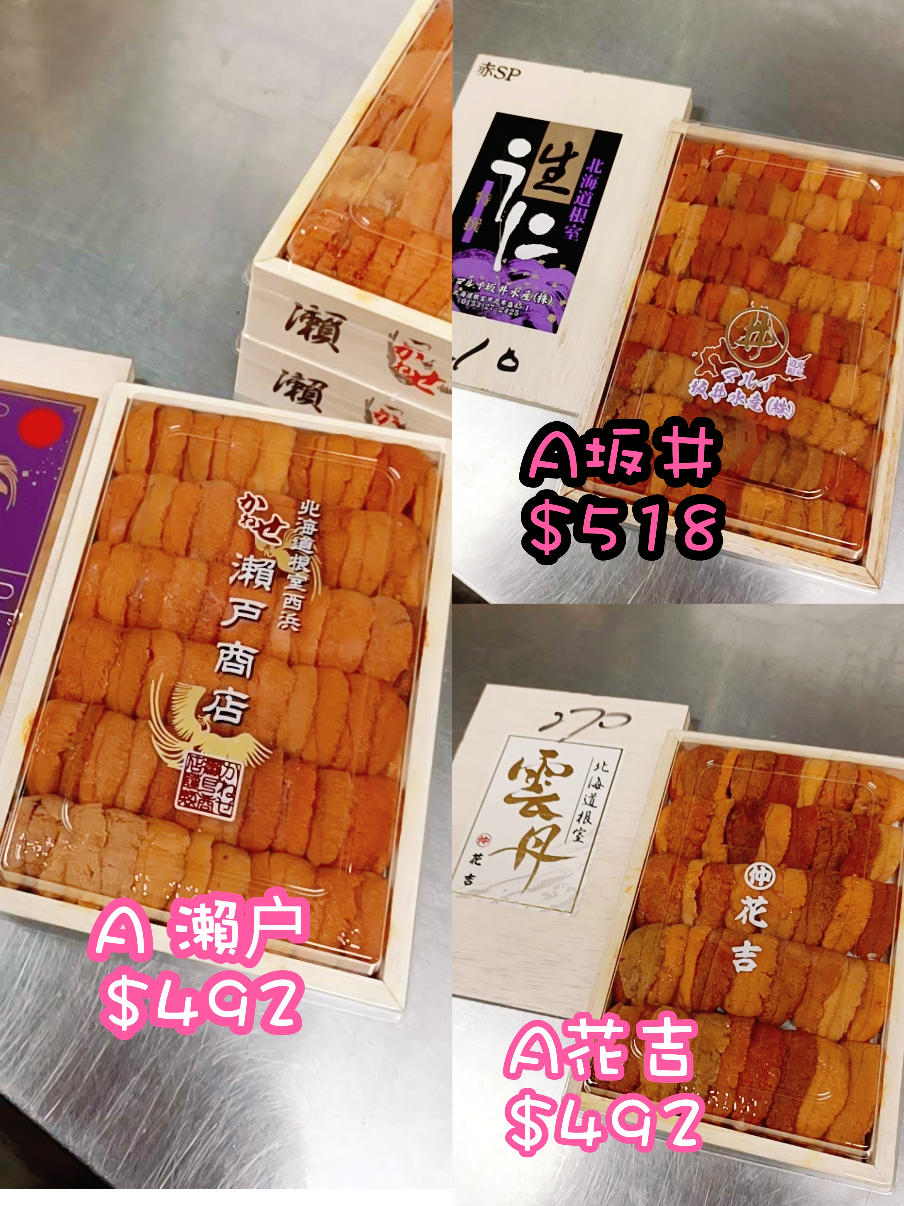 多款日本海膽  2月25日下午二時到貨