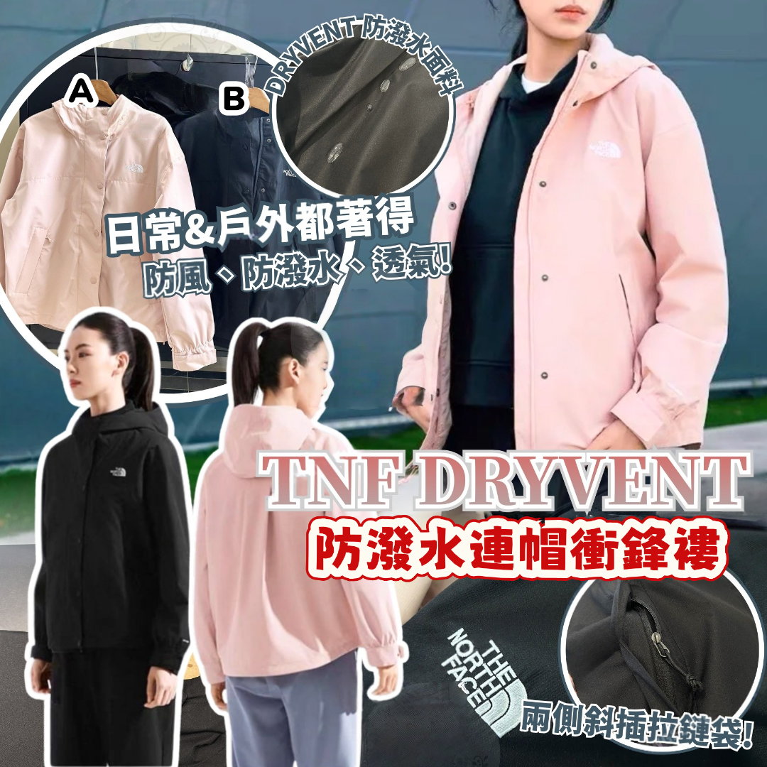 TNF DRYVENT防潑水連帽衝鋒褸