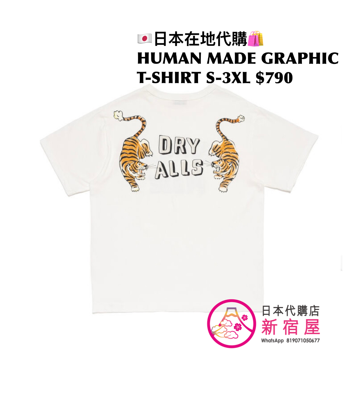 HUMAN MADE GRAPHIC T-SHIRT