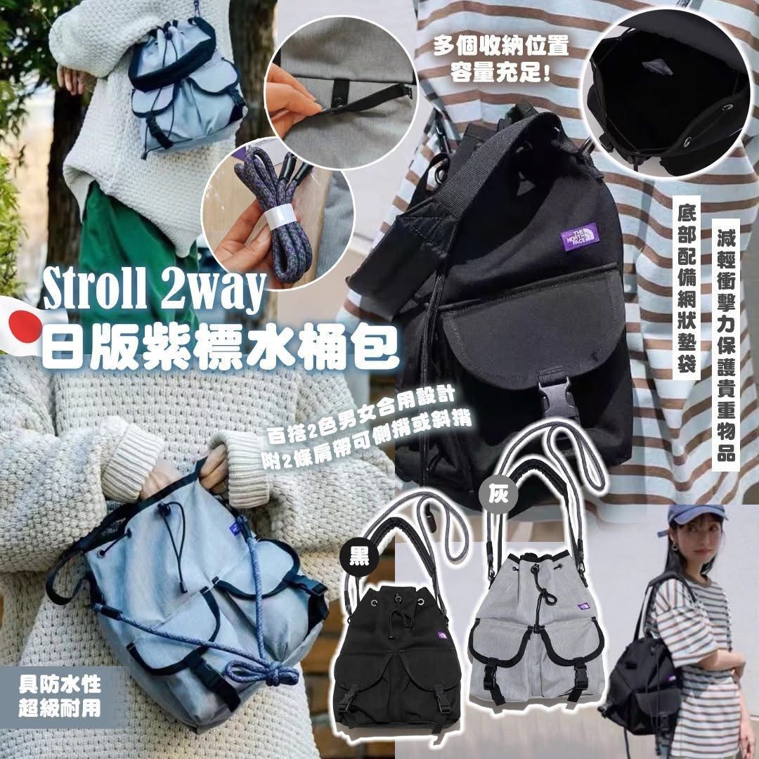 $95個.2個起$85個。日版紫標TNF Stroll 2way 水桶包