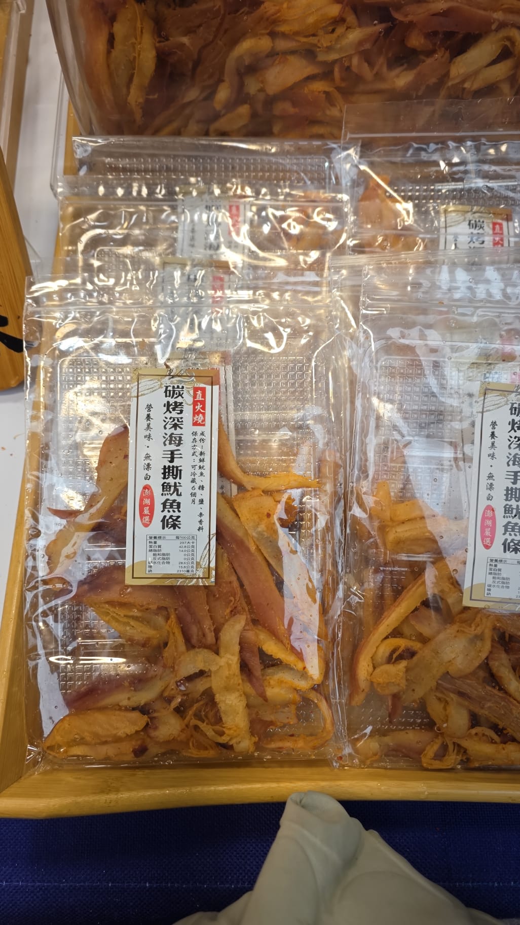 特殊味魷魚（小辣）