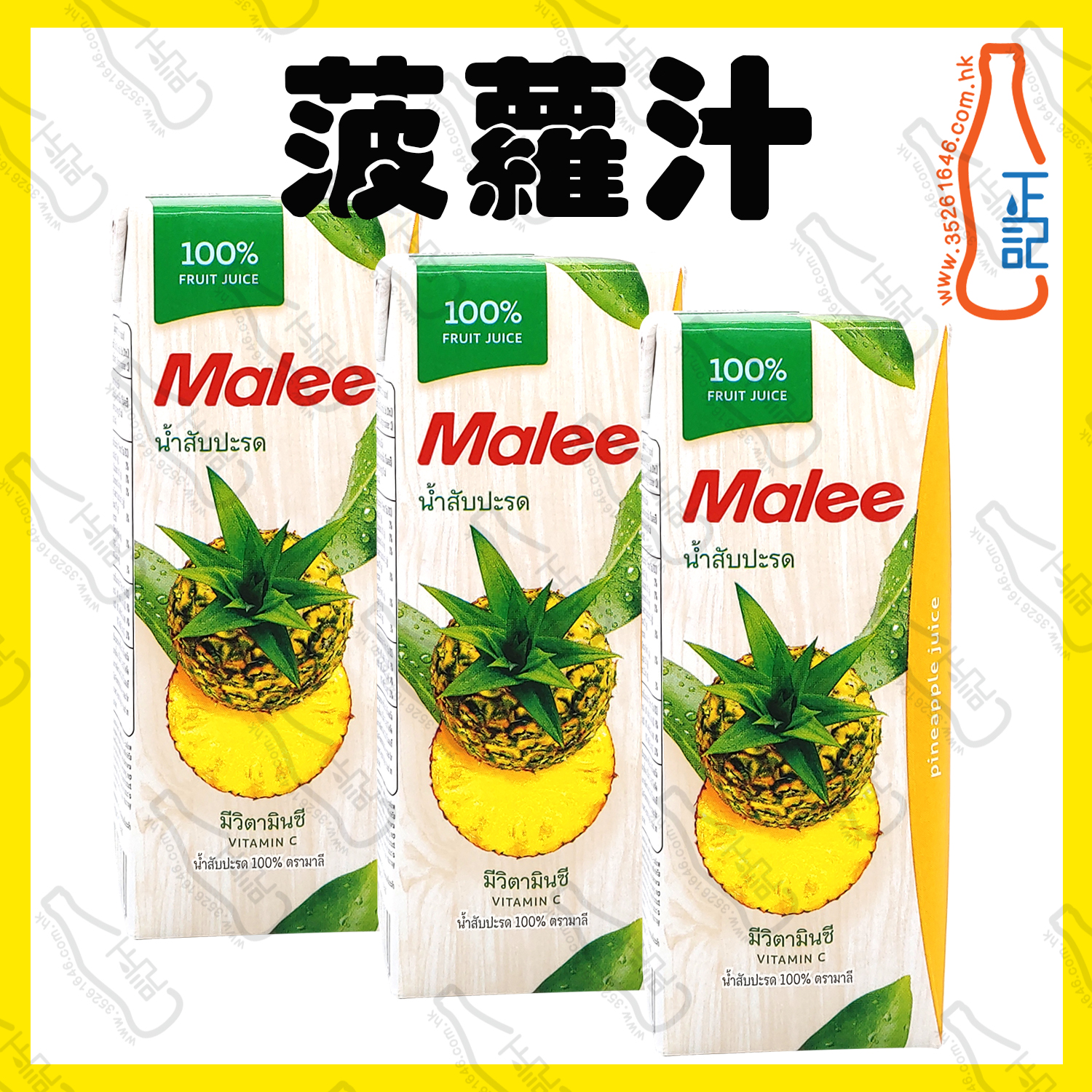 Malee 菠蘿汁 200ml x【3包】