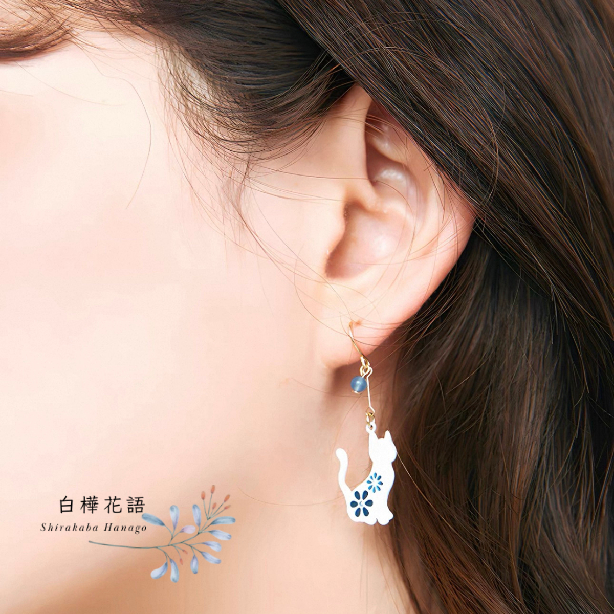 白樺花語 不對稱貓咪系列耳釘