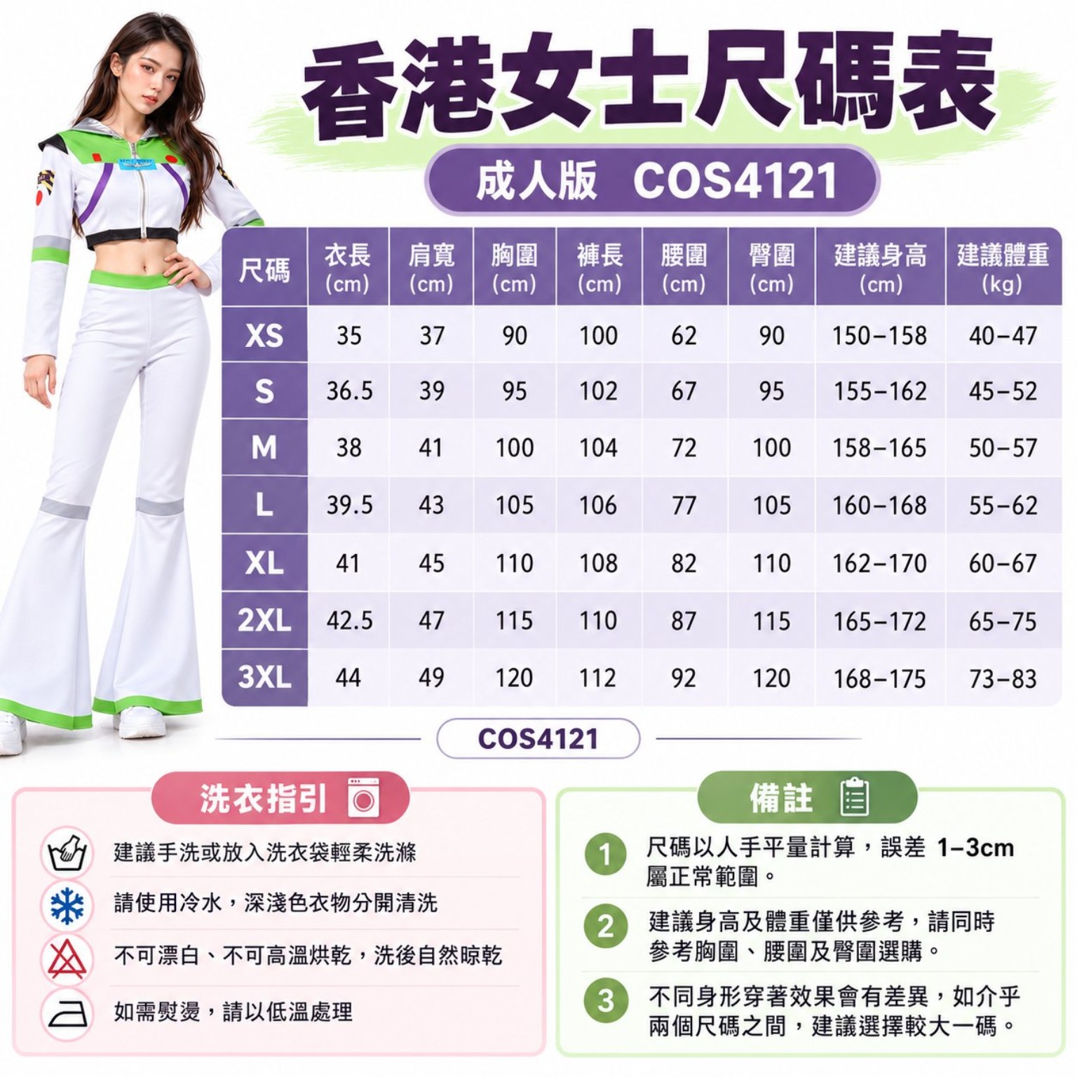 巴斯光年女裝短版外套微喇叭褲套裝,香港現貨Lets Cosplay COS4121