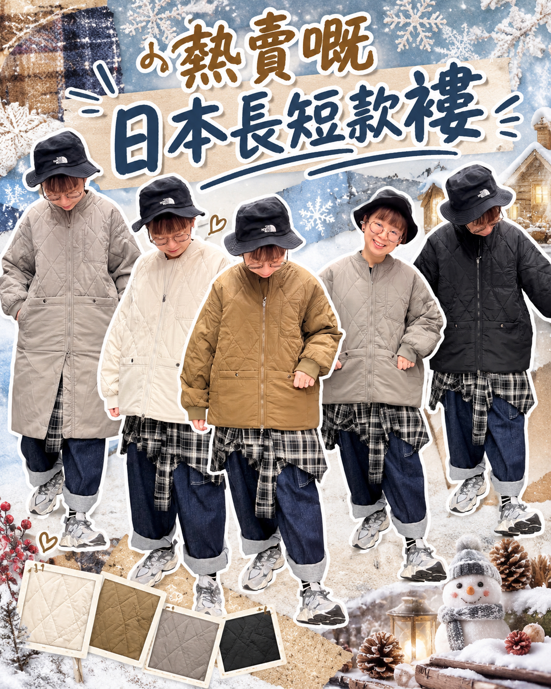 日本長短款褸