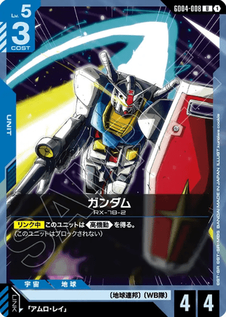 Gundam TCG Card Game - GD04-008 (U) Gundam 
