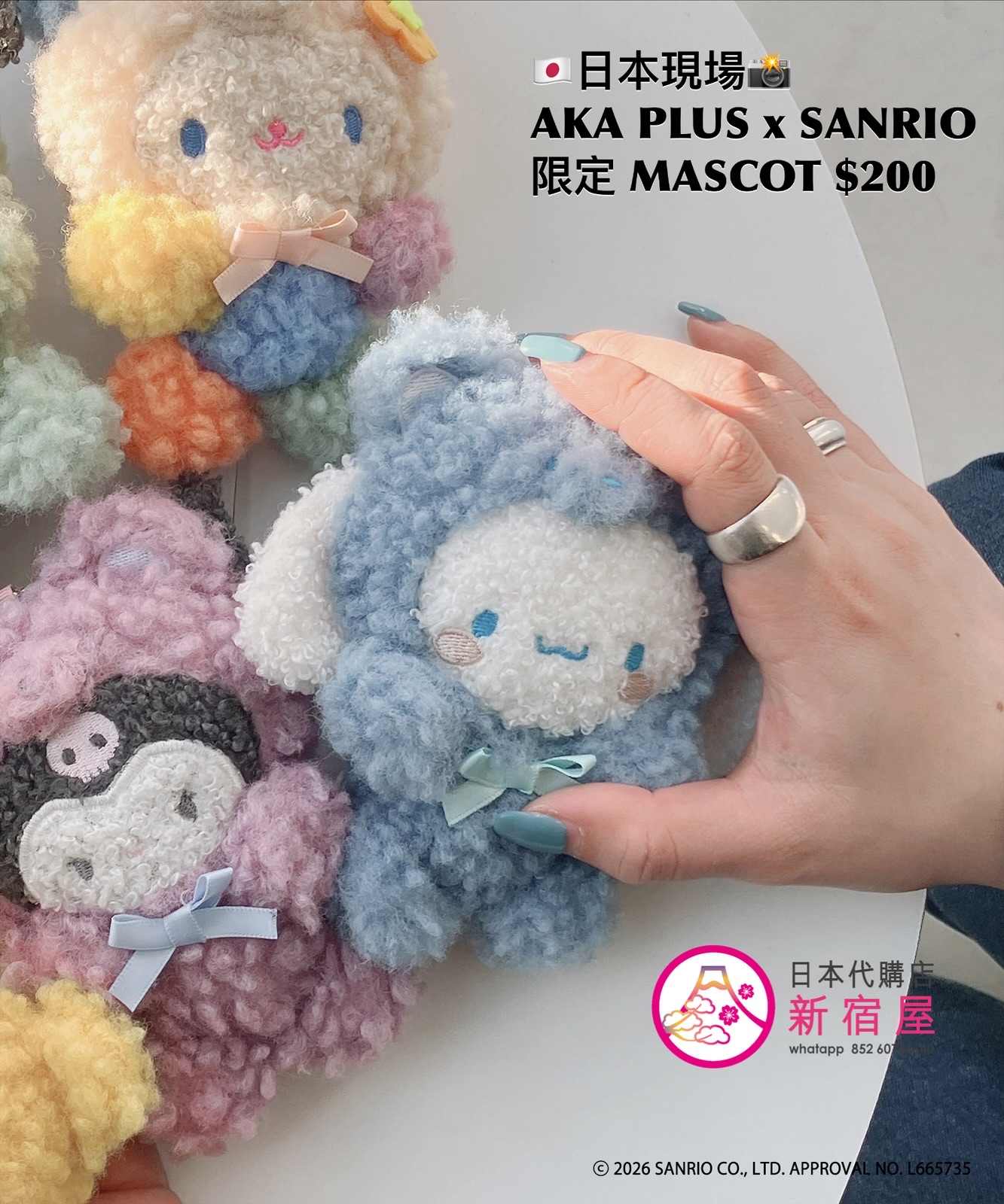 AS KNOW AS PLUS x SANRIO CHARACTERS 限定 MASCOT