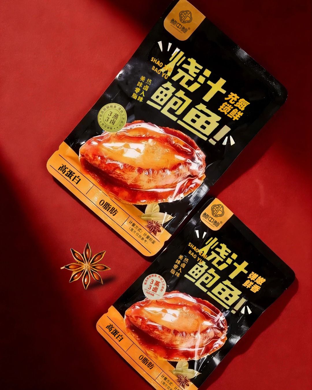 ✨ 燒汁鮑魚/辣鹵鮑魚 ✨