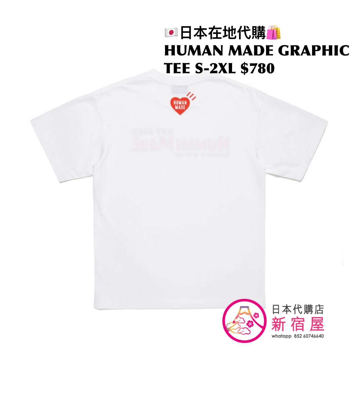 HUMAN MADE GRAPHIC T-SHIRT