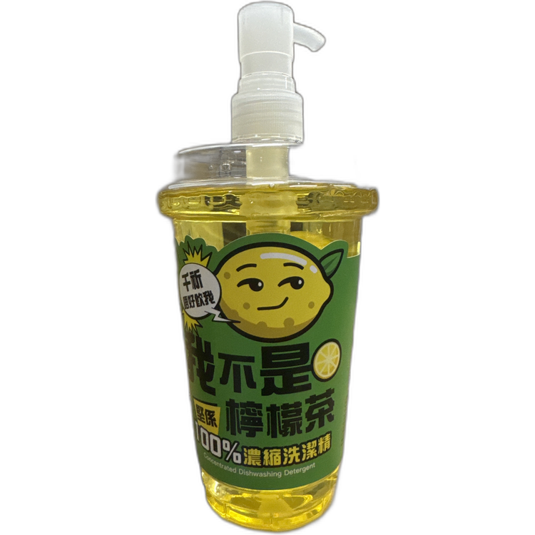 我不是檸檬茶濃縮洗潔精