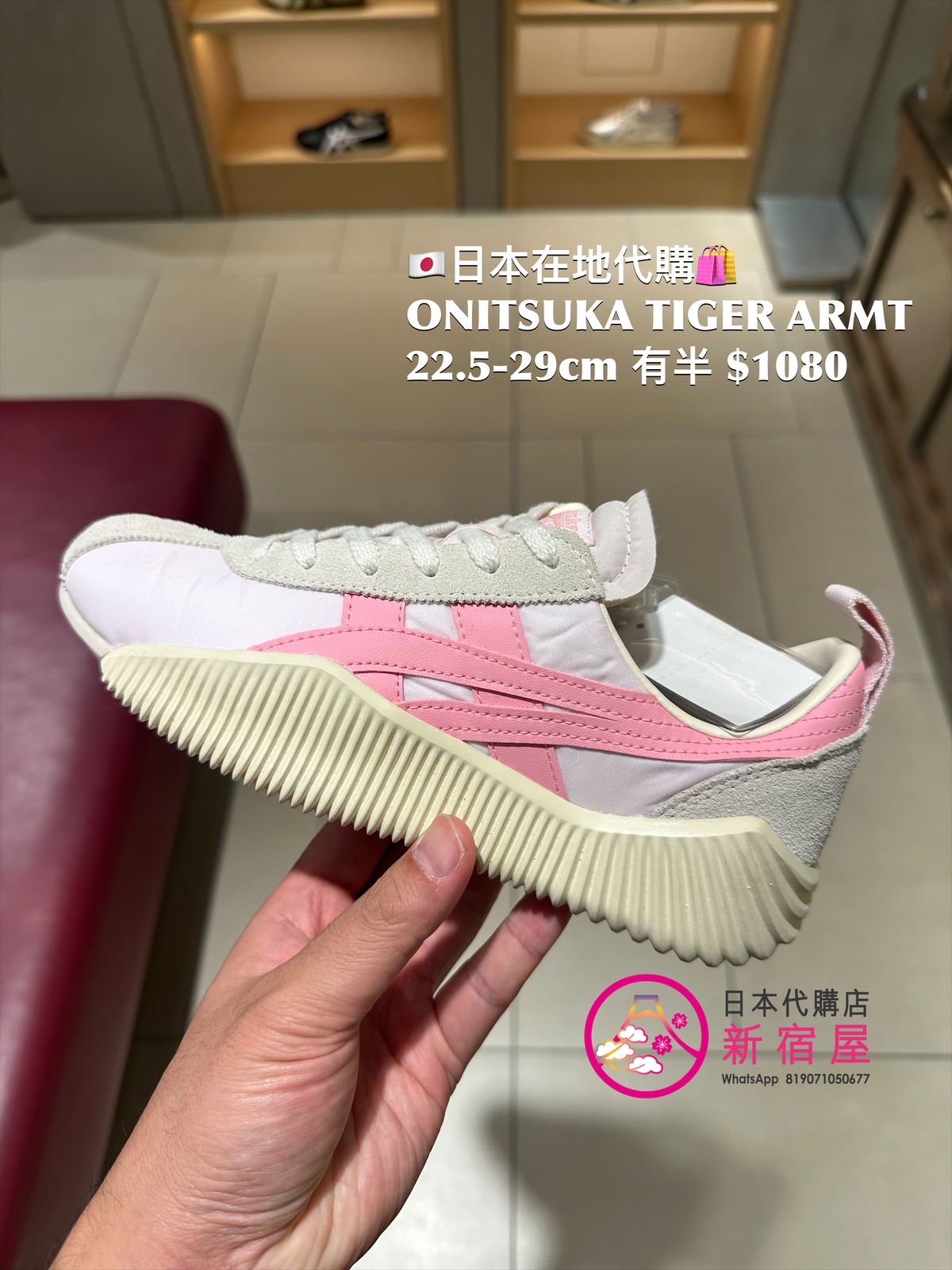 ONITSUKA TIGER ACROMOUNT