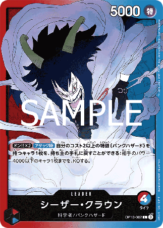 One Piece TCG Card Game - Op10-002 (L) Caesar Clown 