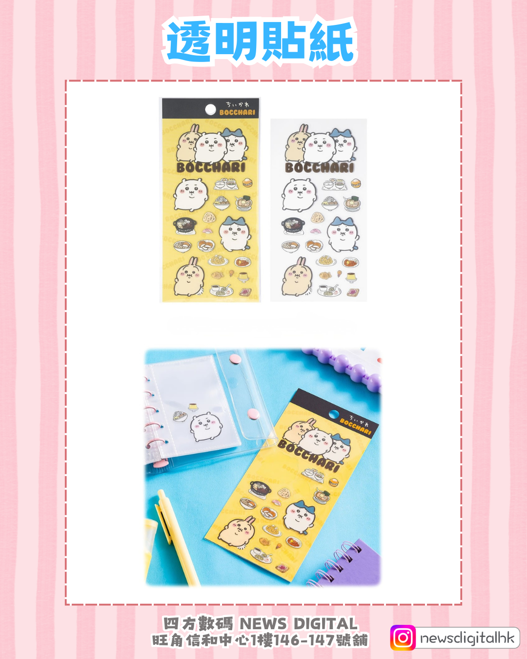 [新品預訂-2月下旬到貨] 🇯🇵Chiikawa肥嘟嘟系列公仔/掛飾/貼紙/MEMO紙