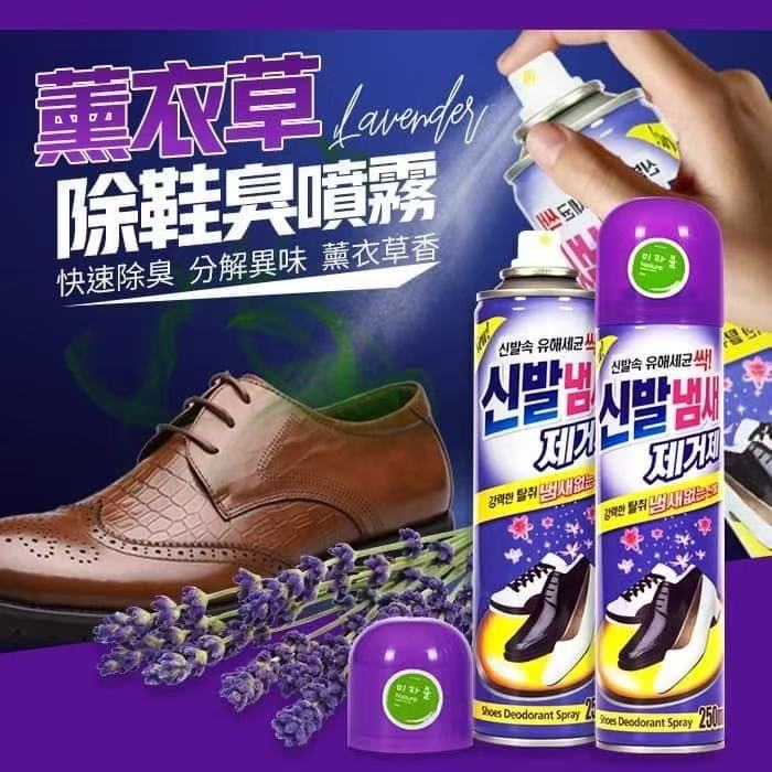 【預訂】韓國 Living Good 薰衣草除鞋臭噴霧 250ml (1套2支)