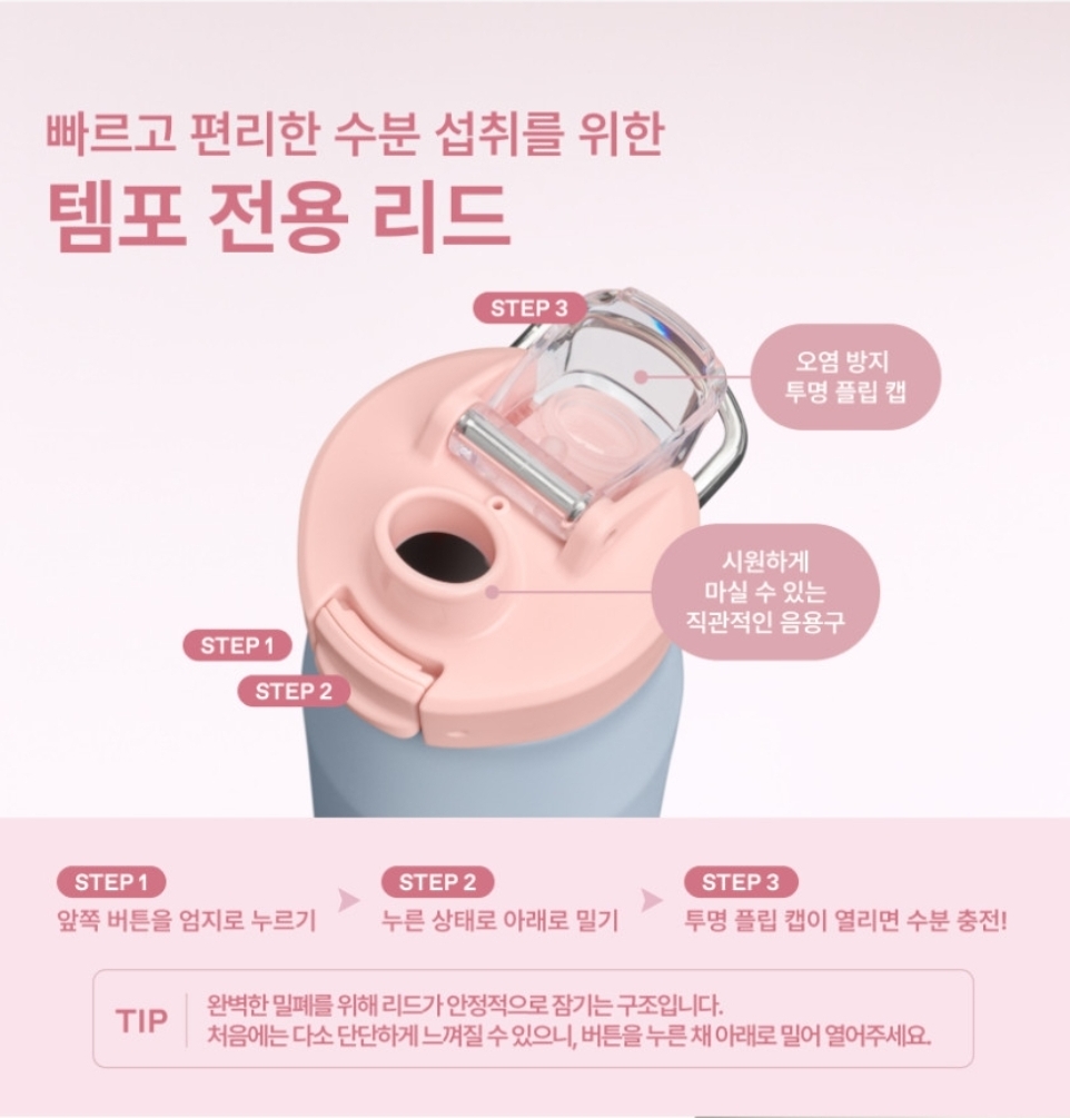 Stanley The Vitalize™ Tempo Bottle