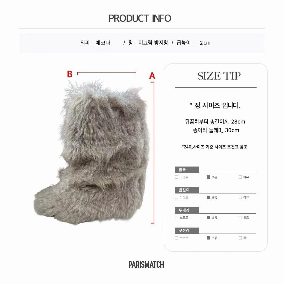 (2026FW) PARIS MATCH - BOOTS 