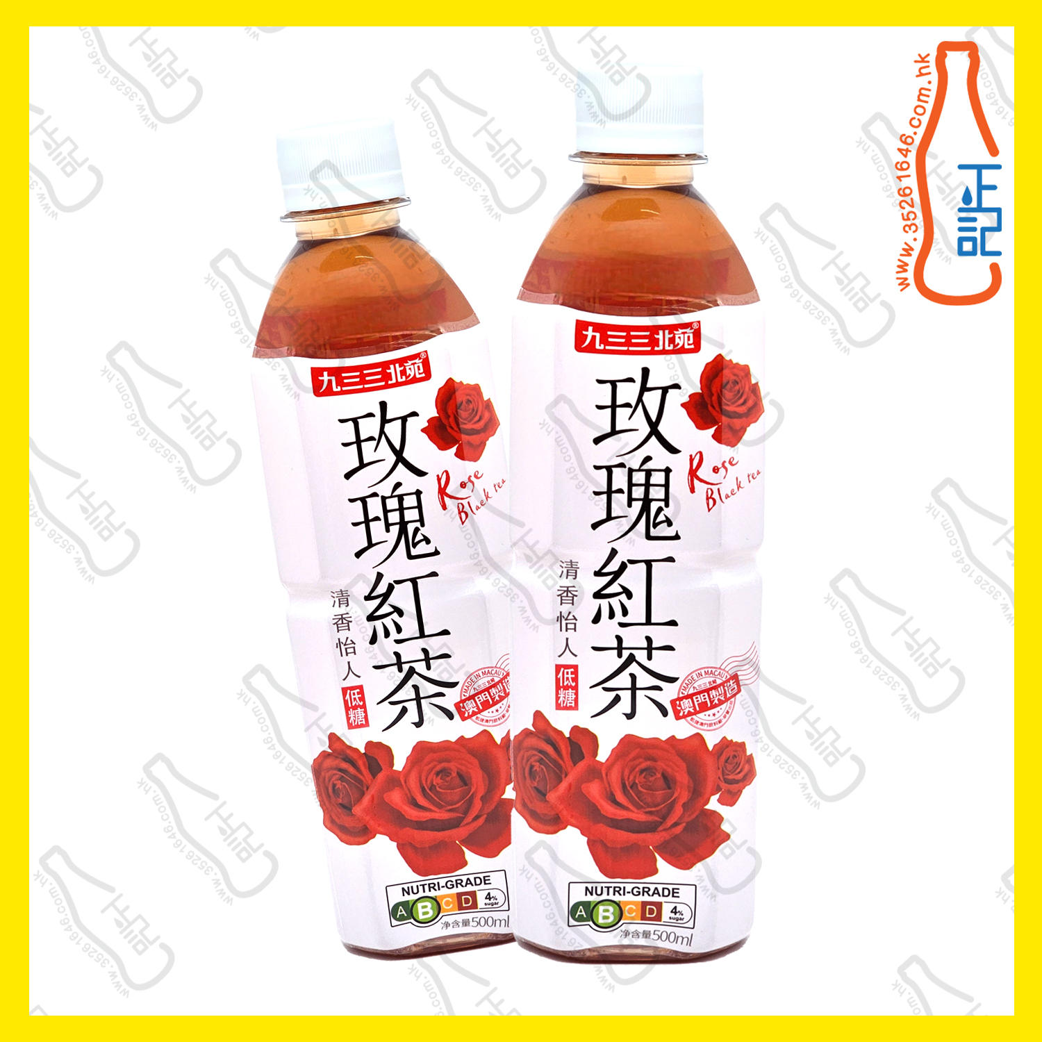 ==九三三北苑  玫瑰紅茶 500ml x【2支】 /份