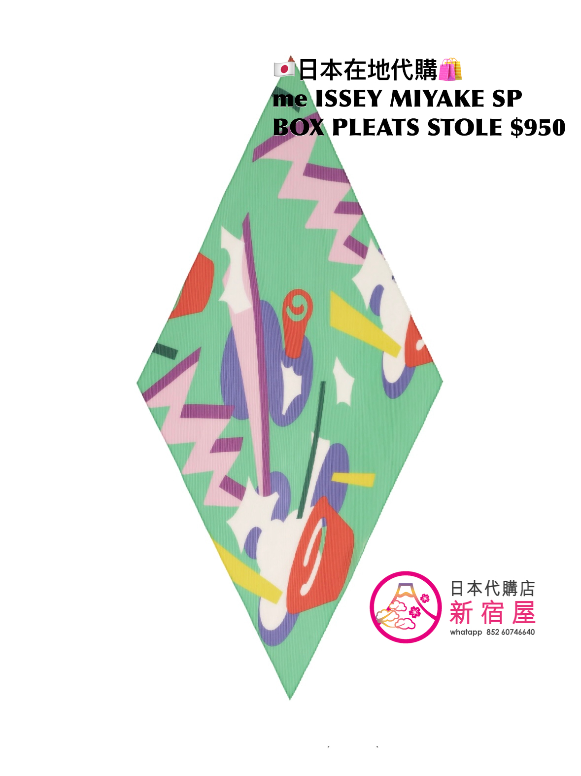 me ISSEY MIYAKE SURPRISE BOX PLEATS STOLE