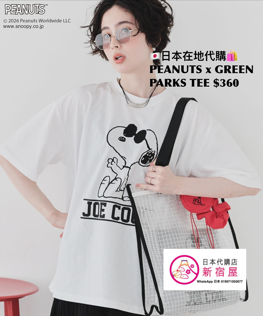 PEANUTS x GREEN PARKS TEE