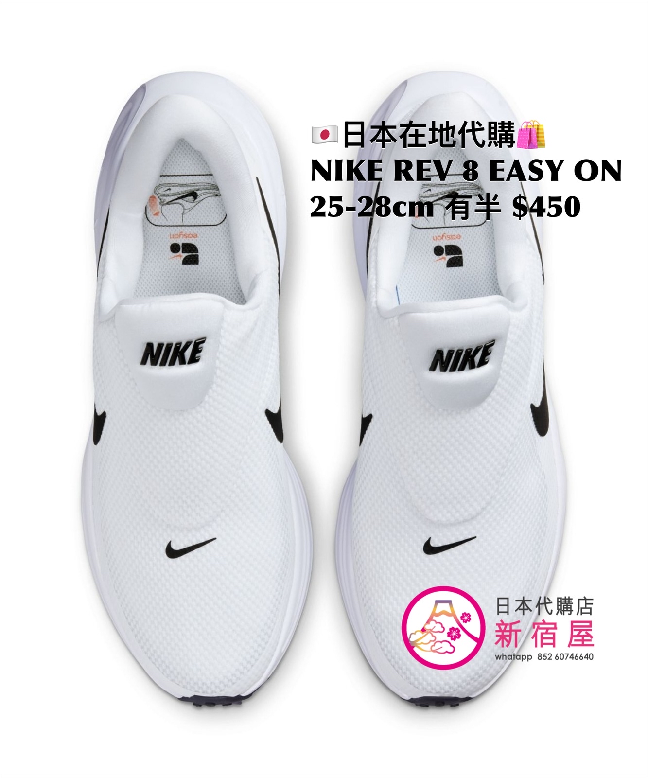 NIKE REVOLUTION 8 EASY ON