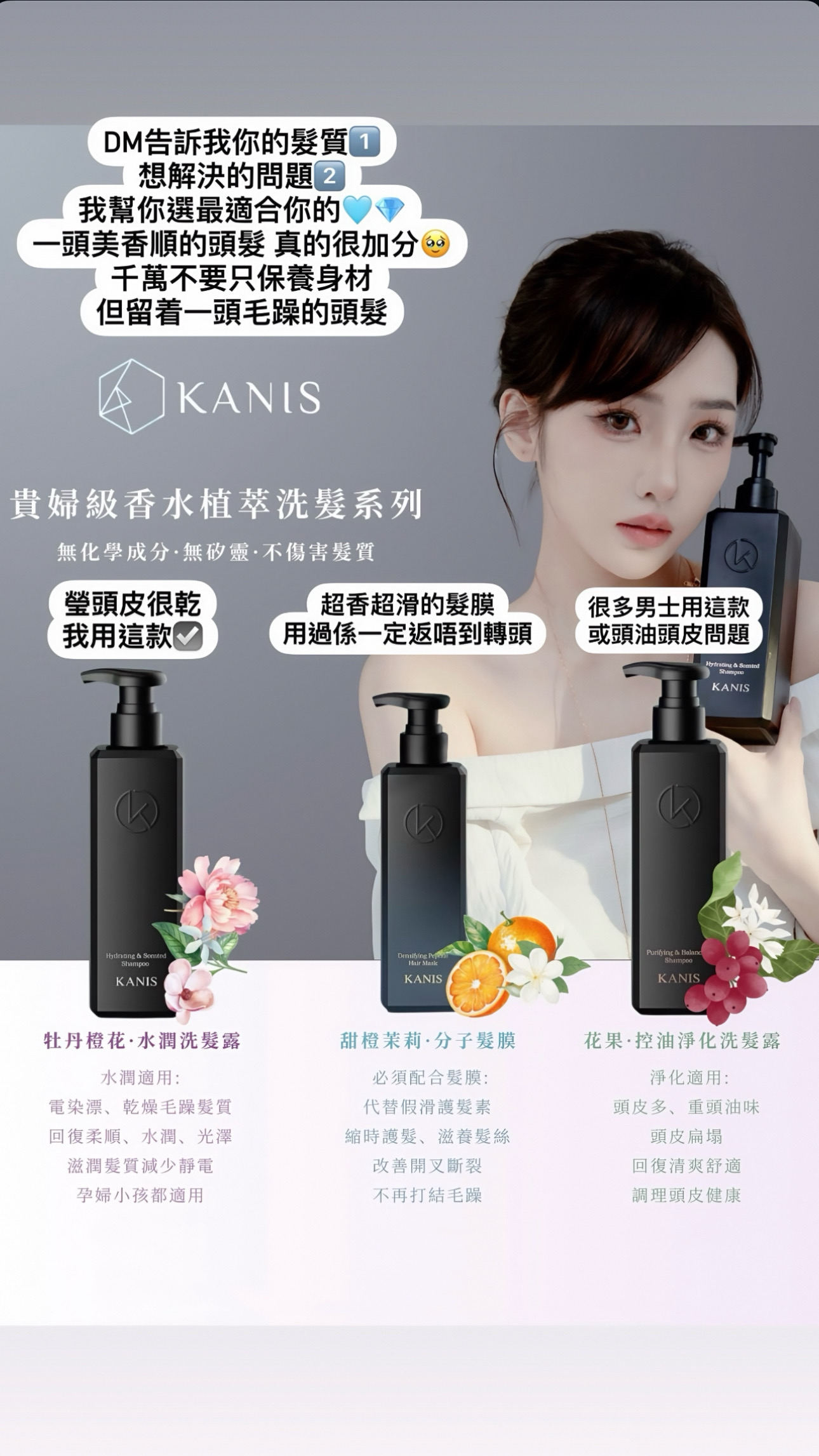 💧💇‍♀️水潤、淨化洗髮｜甜橙茉莉髮膜｜沐浴露 （優惠27/5即完！）