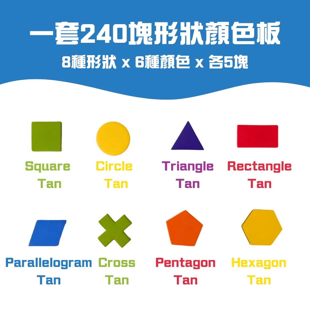 Creative Tans創意七巧板