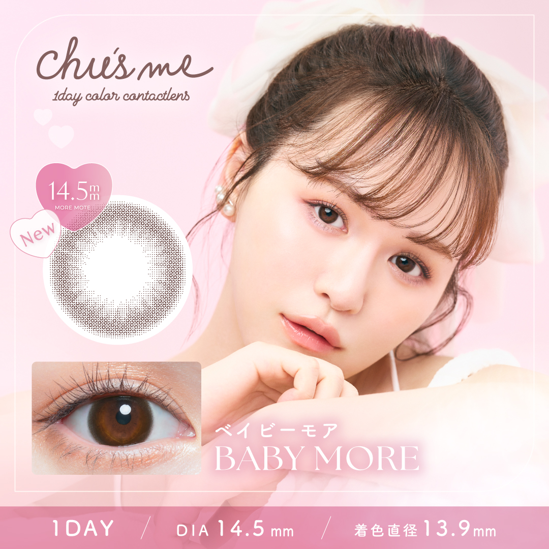 Chu’s me - Baby More (1day/10p)