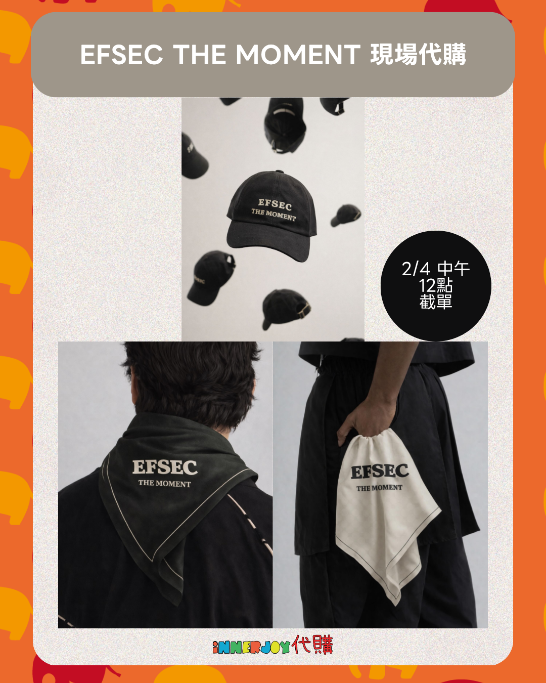 現場代購 （2/4 中午12點截止）| ForceBook - Force 個人品牌 EFSEC THE MOMENT 系列