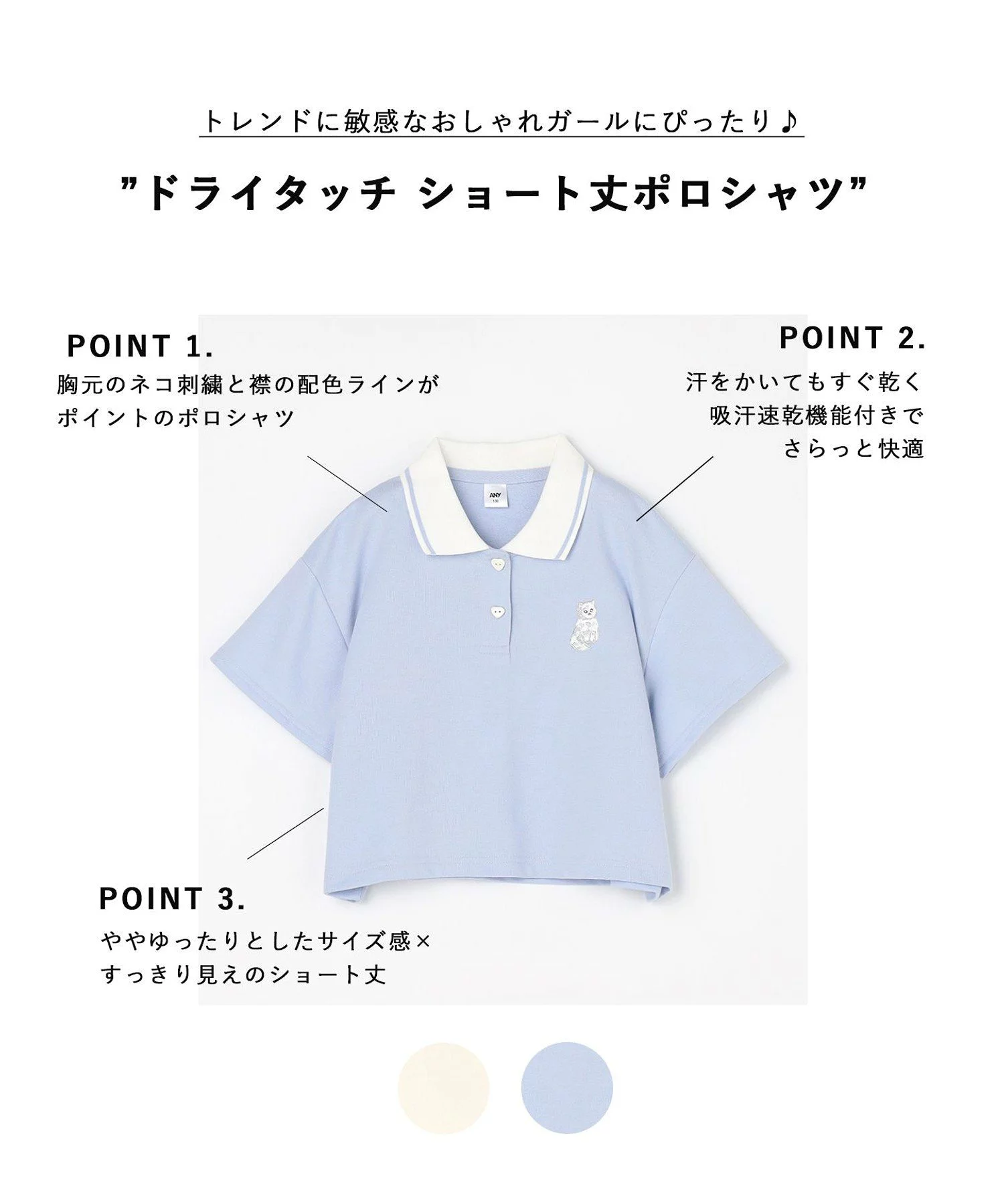 🆕【⭐訂購⭐】🌀 🇯🇵 日本直送 貓咪刺繡 吸濕速乾短款 Polo tee ［3款選］🌀[ELJA-0212][261123]