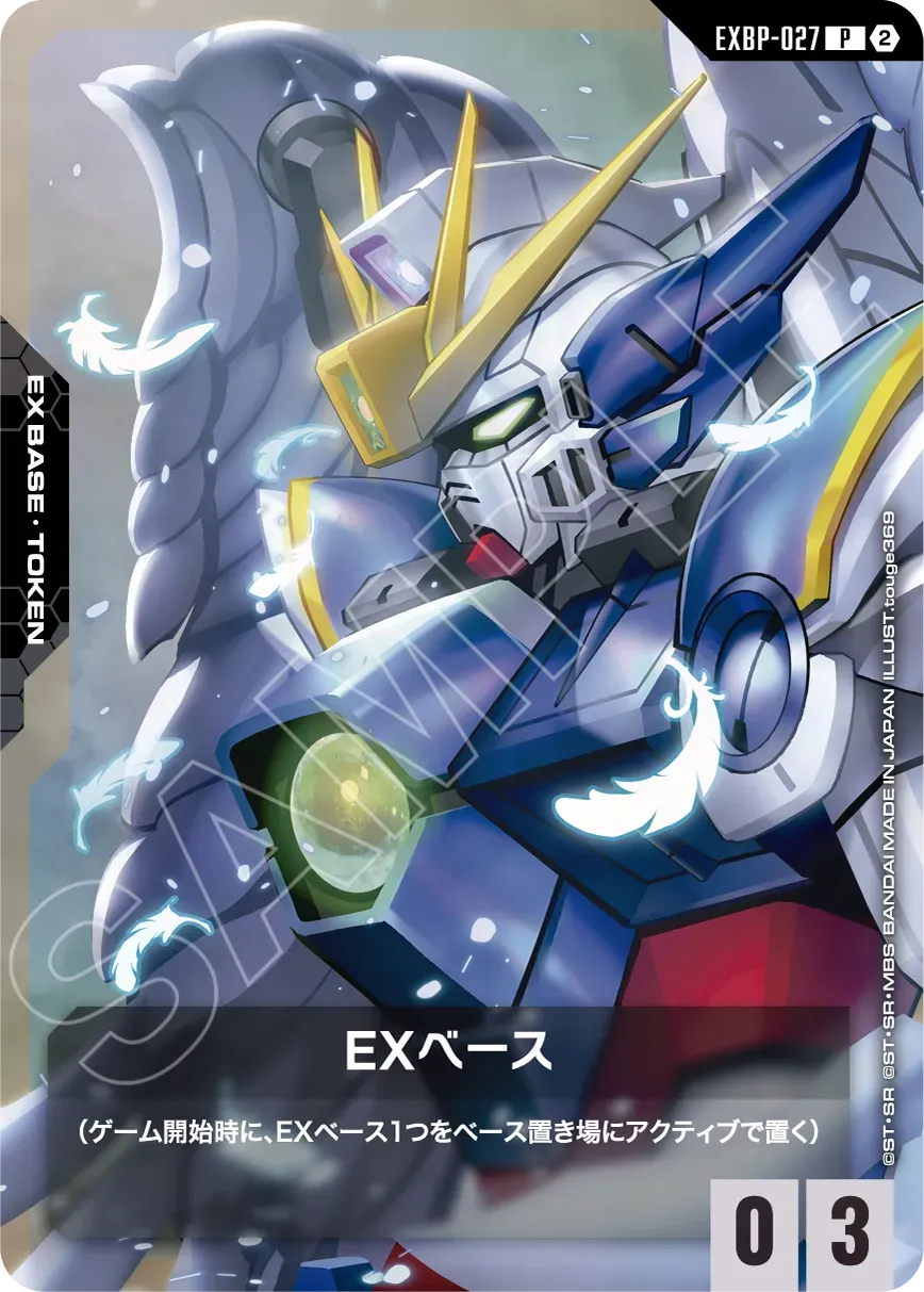 Gundam Card Game 客製牌組盒 Freedom Ascension [SC01]
