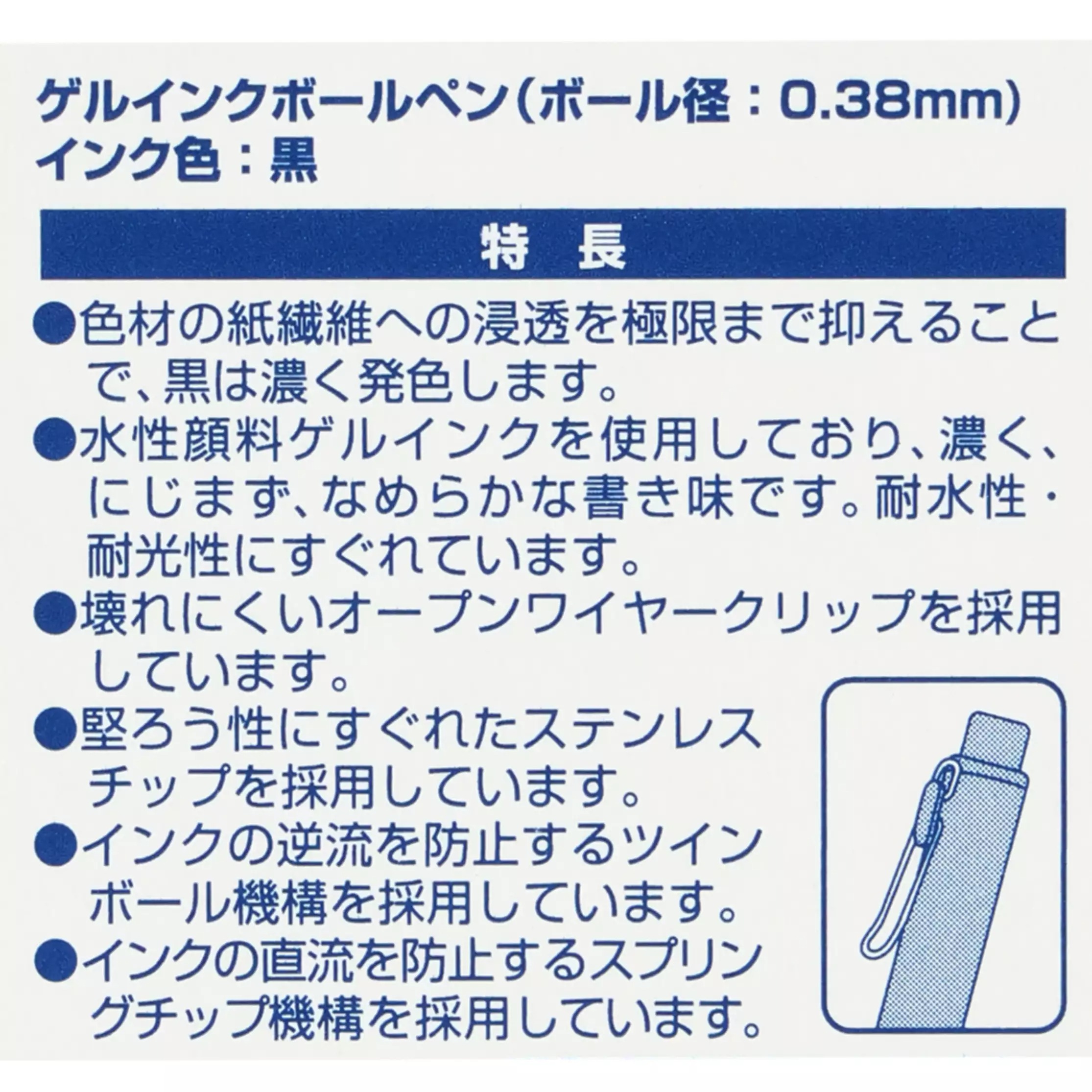 現貨｜【日本 Disney Store 限定】Marie 瑪麗貓 富貴貓 日本製 uni-ball one P 0.38mm 黑色 啫喱筆 (077867)