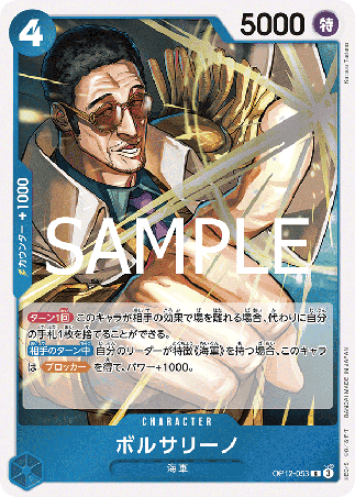 One Piece TCG Card Game - Op12-053 (R) Borsalino