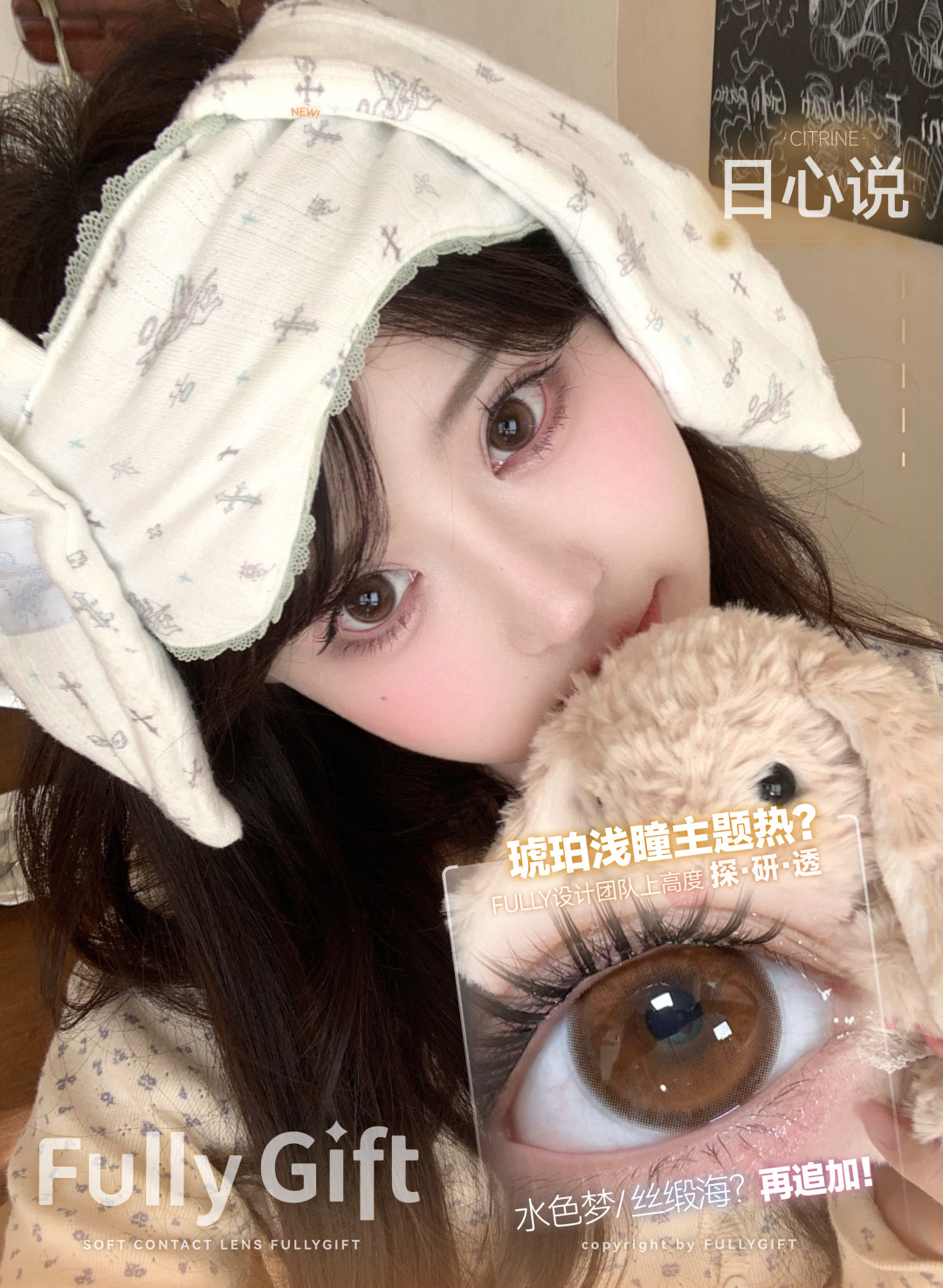 FullyGift 日拋 日心說/水色夢/絲緞海